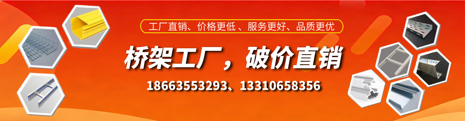 张家界桥架厂家